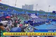九游会-关于网球赛场再起风云：燕山青龙队惊险晋级嵩山火狐队，赛场气氛火爆目标直指冠军的信息