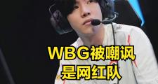 J9-Doinb爆冷击败中国队，战术调整引爆全场！的简单介绍