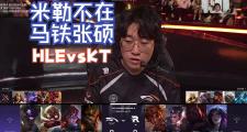 J9-包含Rookie遭遇五连败，TL教练面临压力！的词条