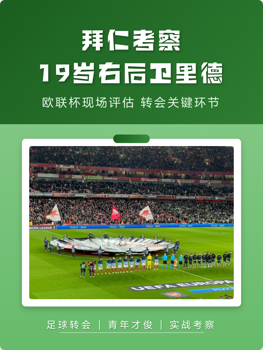 Ming关键节点关键助攻，拜仁带队取胜！的简单介绍